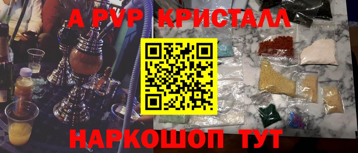 A-PVP СК КРИС Липецк