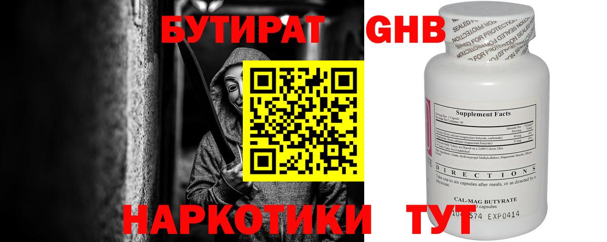 Бутират оксана  Вход с VPN  Липецк 