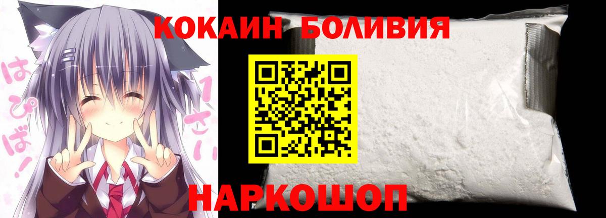 КОКАИН 97% Липецк