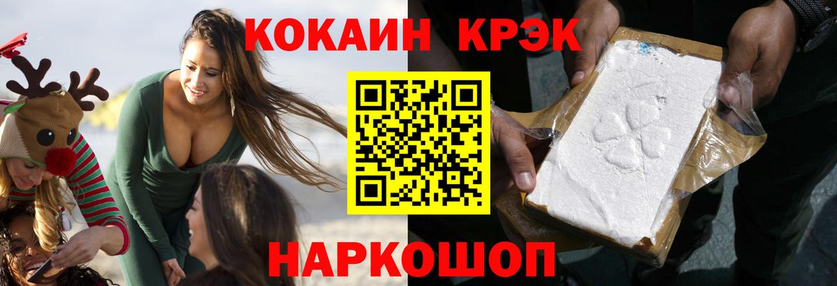 КОКАИН 97%  Cocaine  COCAIN Колумбийский  Липецк  Вход с VPN 