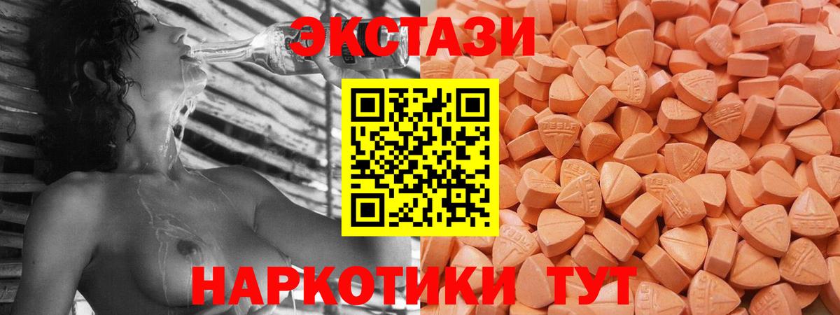 Ecstasy VHQ  Ecstasy диски  ЭКСТАЗИ  Вход с VPN  Липецк 