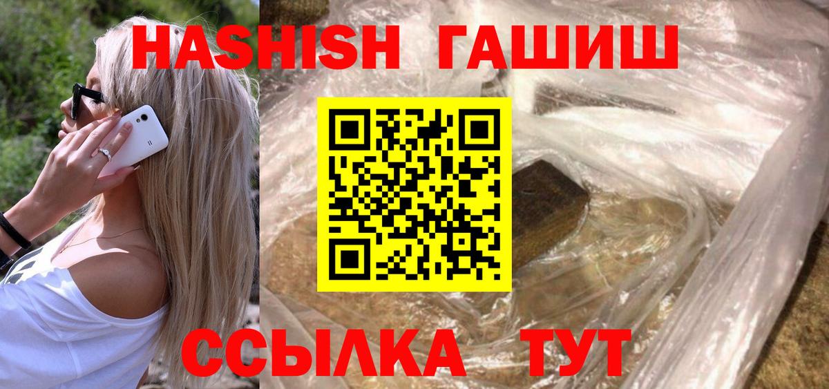 ГАШИШ гарик  Вход с VPN  Липецк 