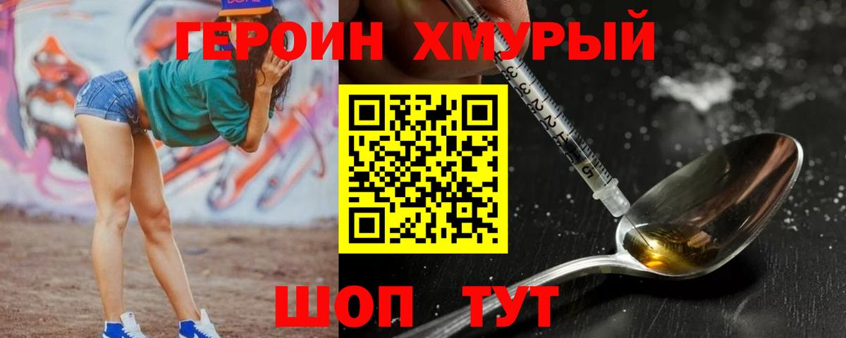 Героин VHQ  Вход с VPN  Липецк 
