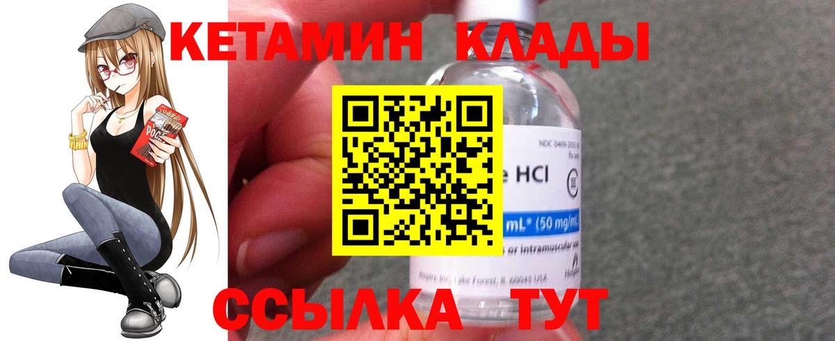 КЕТАМИН ketamine  Вход с VPN  КЕТАМИН ketamine  Липецк 