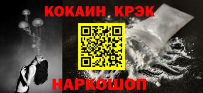 кокаин Будённовск