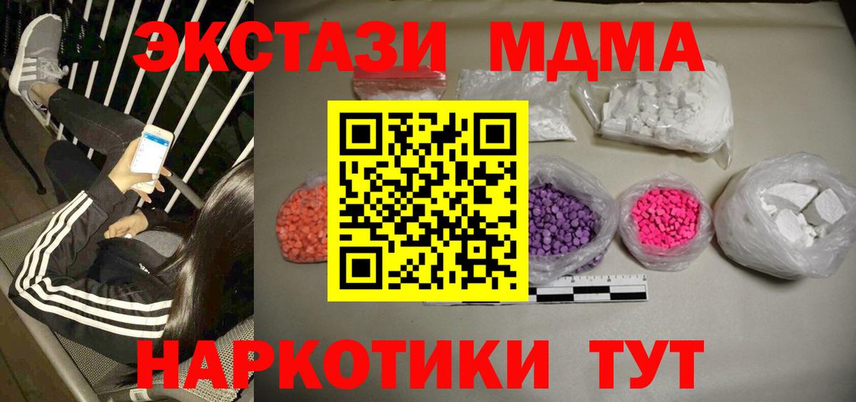 MDMA молли Липецк