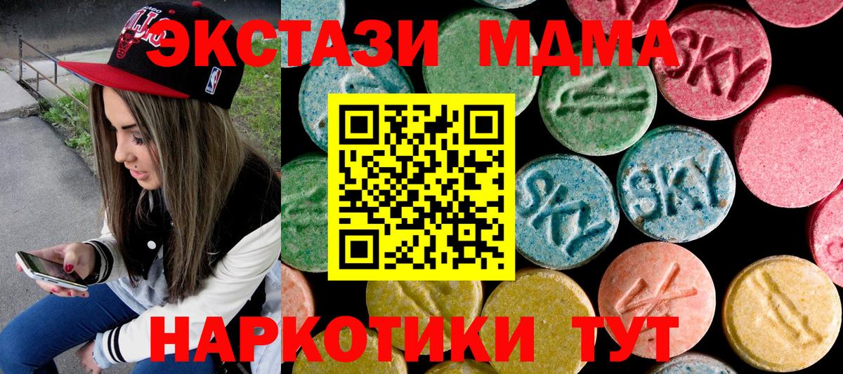 МДМА молли  MDMA кристаллы  Вход с VPN  Липецк 