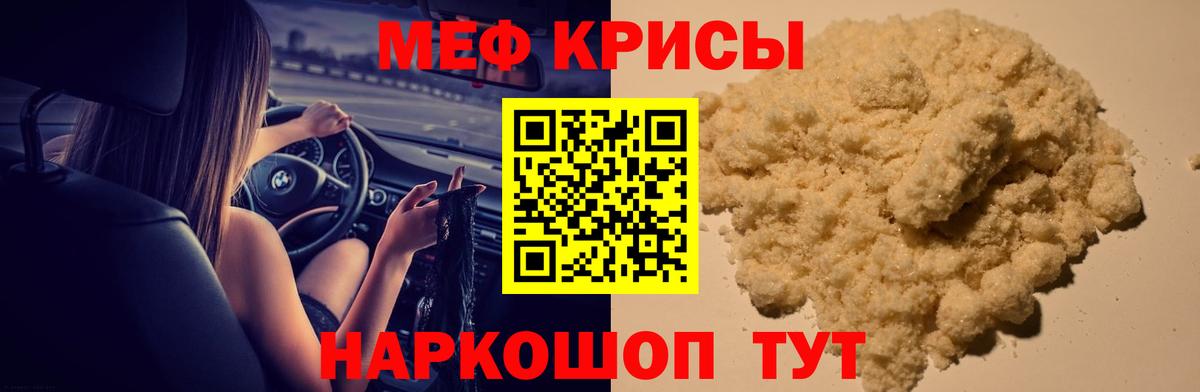 Мефедрон мука  МЯУ-МЯУ мука  Липецк  блэк спрут ONION  Вход с VPN  Меф 