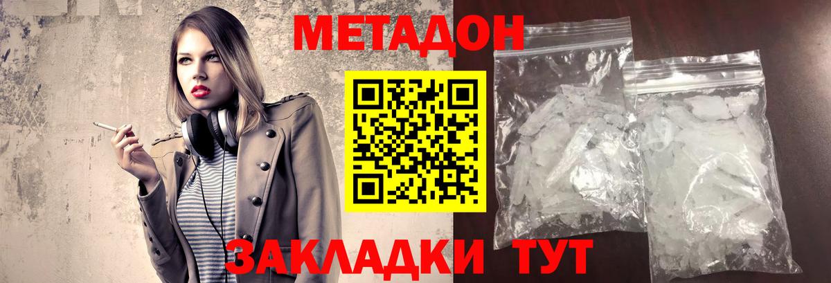 Метадон белоснежный  Вход с VPN  Липецк    как зайти  МЕТАДОН кристалл 