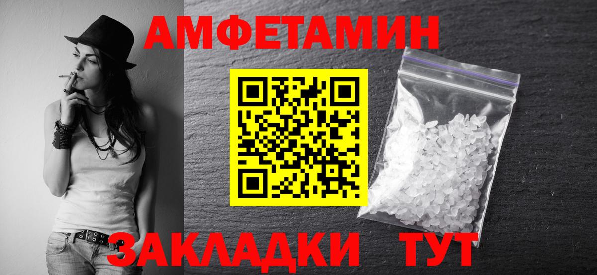 МЕТАМФЕТАМИН витя Липецк