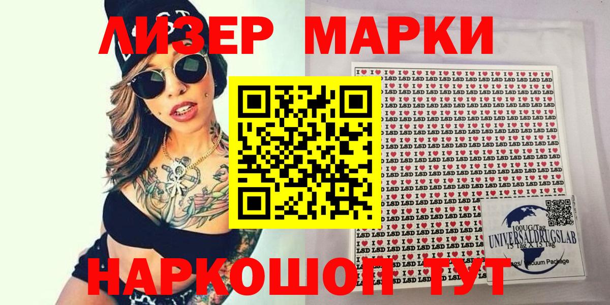 Марки N-bome 1,5мг Липецк