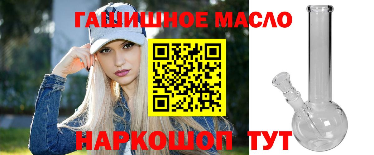 Дистиллят ТГК THC oil  Вход с VPN  ТГК Wax  Липецк 