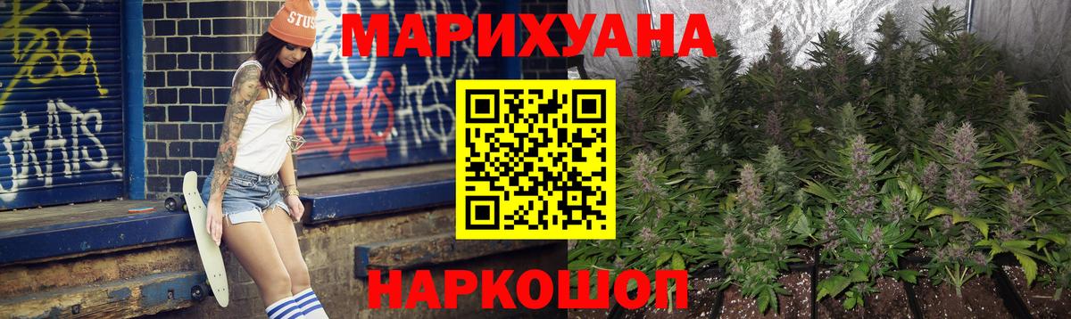 Бошки Шишки гибрид Липецк